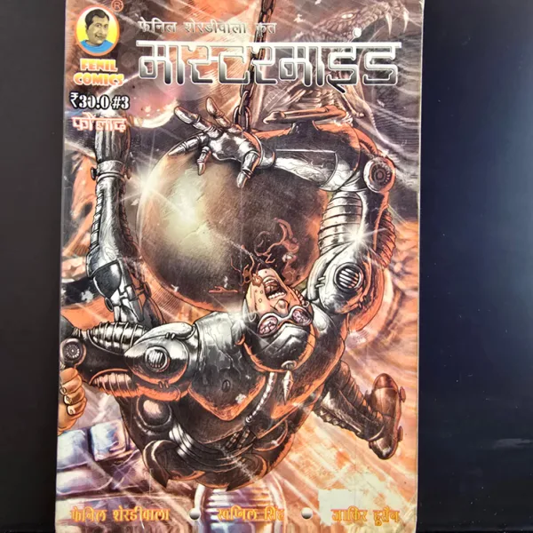 Mastermind-1.jpg Mastermind