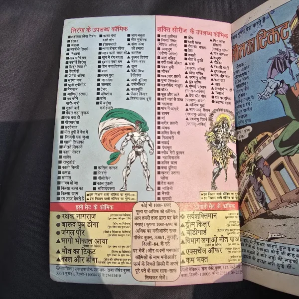 Maut-ka-Ticket-Original-Print-2.jpg Maut ka Ticket - Original Print