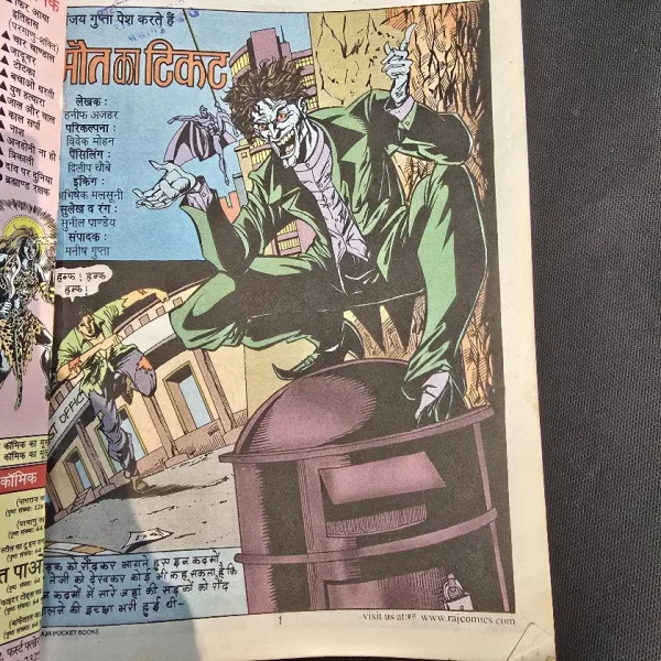 Maut-ka-Ticket-Original-Print-3.jpg Maut ka Ticket - Original Print