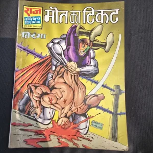 Maut ka Ticket - Original Print