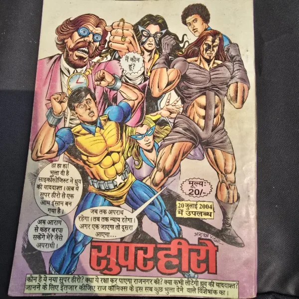 Maut-ka-Ticket-Original-Print-4.jpg Maut ka Ticket - Original Print