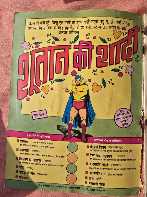 Mayajaal-Original-2-scaled-1.jpg Mayajaal - Original