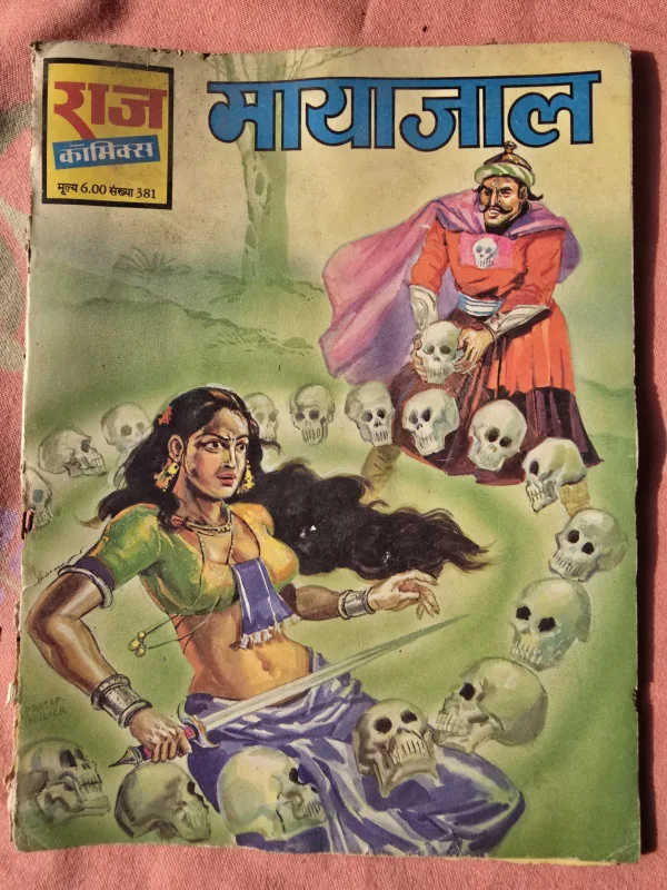 Mayajaal-Original-scaled-1.jpg Mayajaal - Original