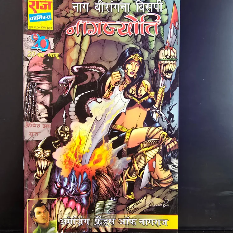 Naag Veerangana Visarpi - Nagjyoti - Amazing Friends of Nagraj