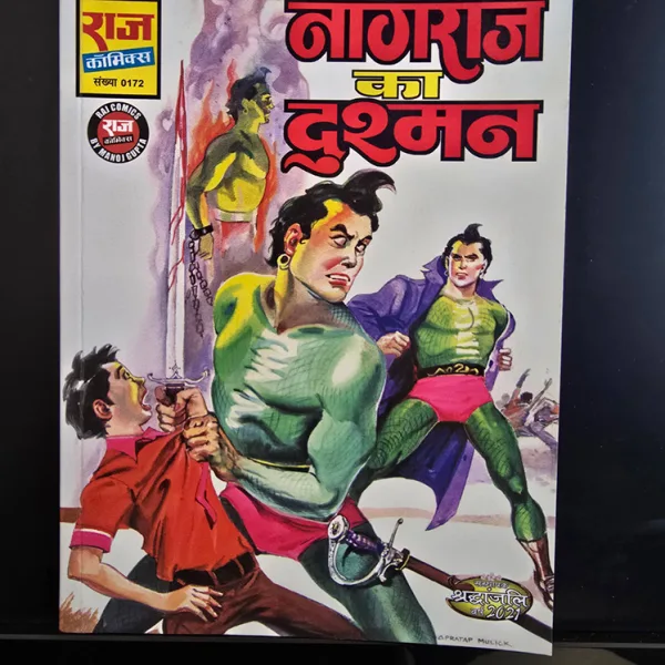 Nadraj-ke-Dushman-1.jpg NAGRAJ KA DUSHMAN
