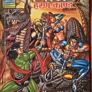 Nagayan - Haran Kand