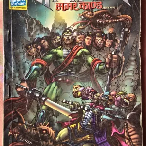 Nagayan - Samar Kand