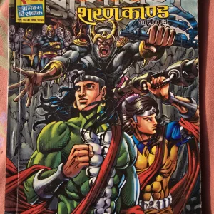 Nagayan - Sharan Kand