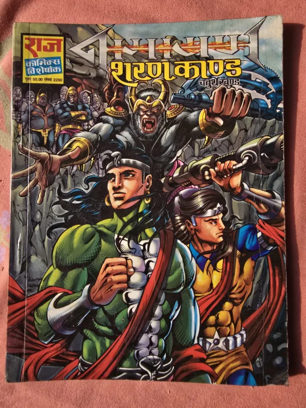 Nagayan-Sharan-Kand-scaled-1.jpg Nagayan - Sharan Kand