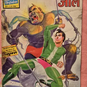 Nagina ka zaal - Nagraj