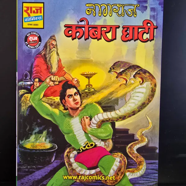 Nagraj-Aur-Cobra-Ghati-1-1.jpg KOBRAGHATI