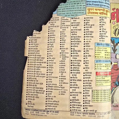 Nagraj Aur Nagina Original Print | Fron cover cut upper side