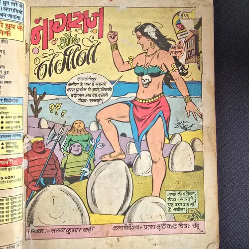 Nagraj Aur Nagina Original Print | Fron cover cut upper side