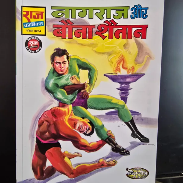 NAGRAJ AUR BAUNA SHAITAAN