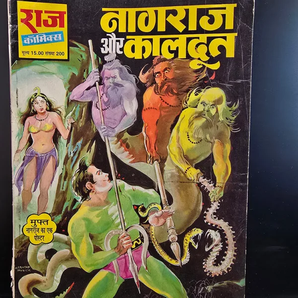 Nagraj-aur-Kaaldoot-1.jpg Nagraj Aur Kaaldoot