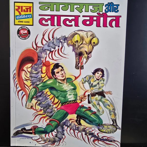 NAGRAJ AUR LAAL MAUT