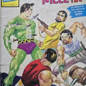 Nagraj aur Mr. 420 - Rs.7 Print