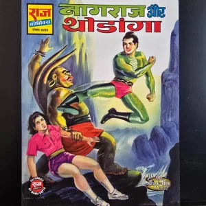 NAGRAJ AUR THODANGA