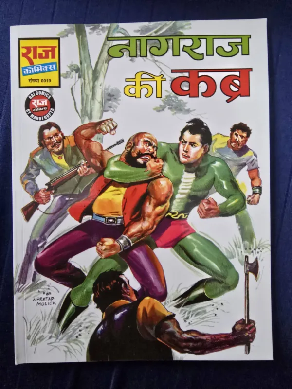Nagraj ki Kabra