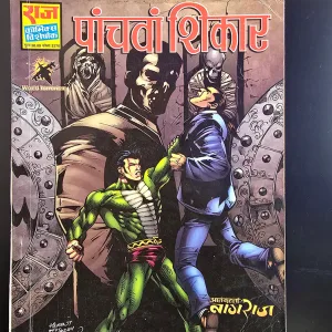 Panchva-Shikar-1.jpg Panchva Shikar