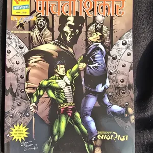 Panchwa-Shikar-1-scaled-1.jpg Panchwa Shikar | Raj Comics | Nagraj
