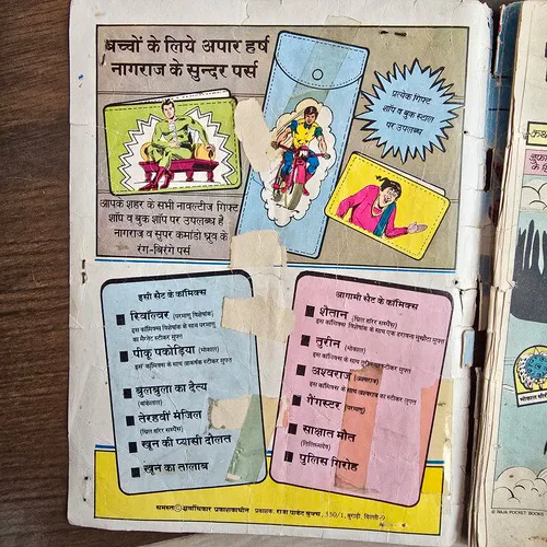 Peeku Pakodia | Piku Pakodiya | Original Pring