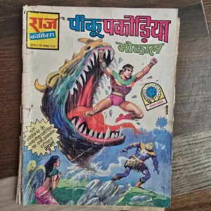 Peeku Pakodia | Piku Pakodiya | Original Pring