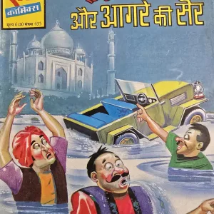 Piddo-Pahalwan-Aur-Aagre-Ki-Sair-scaled-1.jpg Piddi Pehalwan aur Aagre Ki Sair