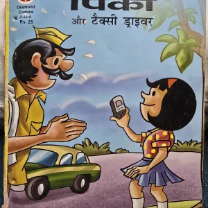 Pinki-Aur-Texi-Driver-scaled-1.jpg Pinki Aur Texi Driver