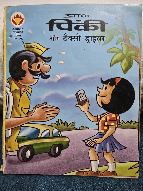 Pinki-Aur-Texi-Driver-scaled-1.jpg Pinki Aur Texi Driver