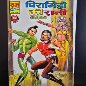 Pyramido-ki-rani-1.jpg PYRAMIDON KI RANI