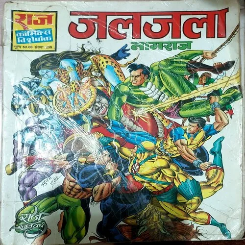 NAGRAJ JALJALA (No.235)