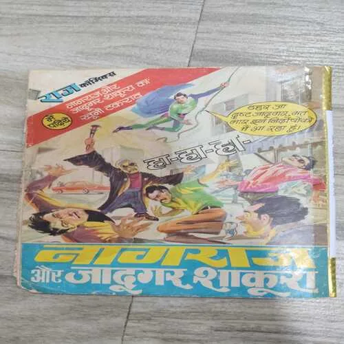 Gulab Ki Rajkumari .