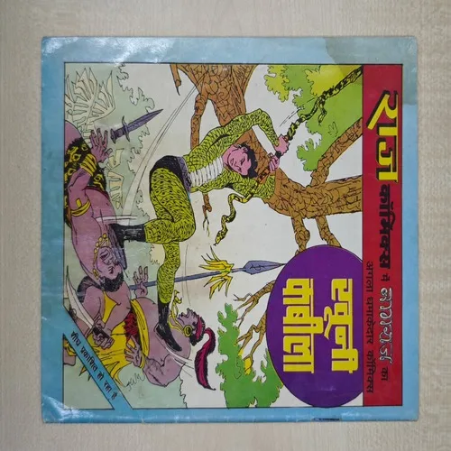 Pratishodh Ki Jawala .