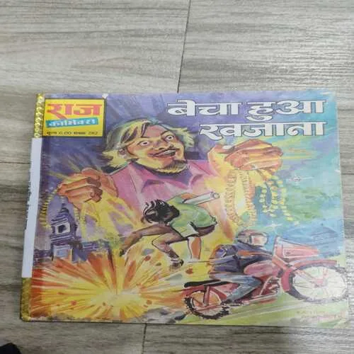 Becha Huwa Khajana .