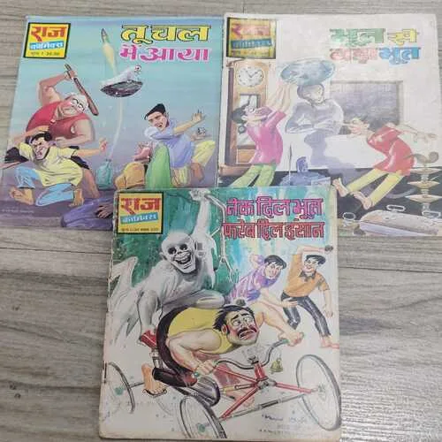 3 in 1 ( Tu Chal Mai Aaya , Bhoot Se Bada Bhoot & Nek Dil Bhoot Fareb Dil Insaan ).