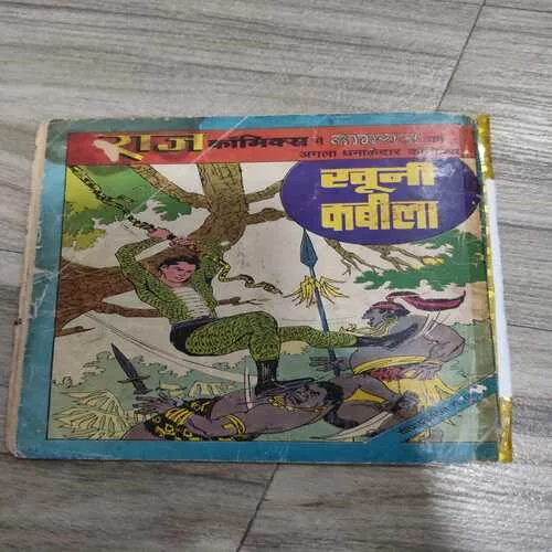 Duba Huwa Khajana . Duba Huwa Khajana .