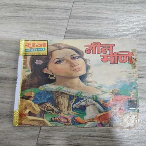 Nil Mani . Nil Mani .