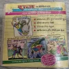 Raj Comics 137 Vinashkaari Kulhadi .