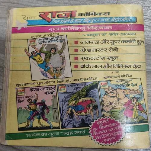 Raj Comics 137 Vinashkaari Kulhadi .