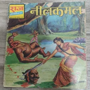 Nilkamal . Nilkamal .