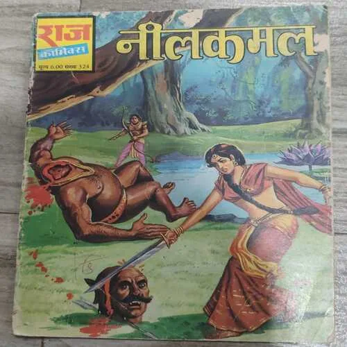 Nilkamal . Nilkamal .