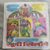 Raj Comics 149 Nilkamal .
