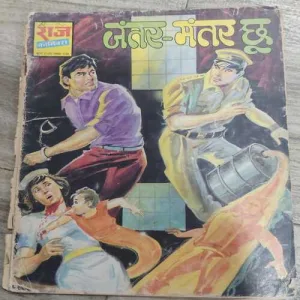 Jantar - Mantar Chu .