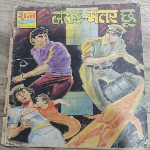 Jantar - Mantar Chu .