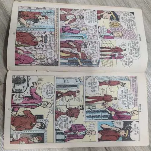 Jantar - Mantar Chu .