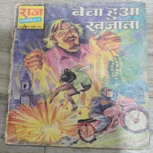 Becha Huwa Khajana .