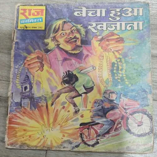 Becha Huwa Khajana .