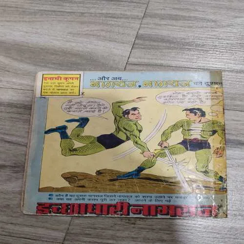 Rakchasi Ka Pyaar . Rakchasi Ka Pyaar .