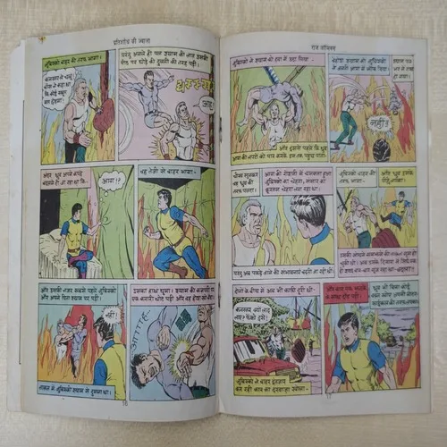 Pratishodh Ki Jawala .